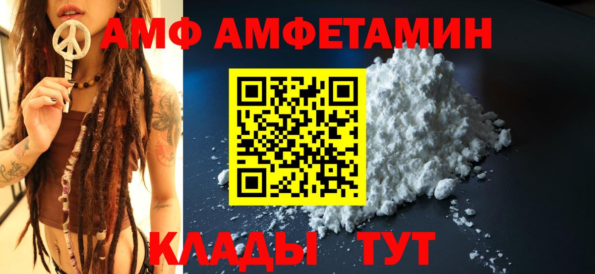 Amphetamine VHQ  АМФ  Гусев  Вход с VPN 