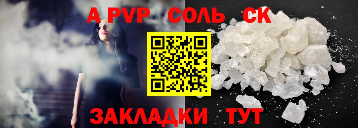 Alpha PVP мука  A PVP мука  Альфа ПВП СК КРИС  Гусев  Вход с VPN 