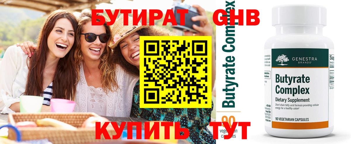 ГАШИШ  Гусев  Мефедрон   Кокаин  ЭКСТАЗИ  Вход с VPN  ГАШИШ  Марихуана 