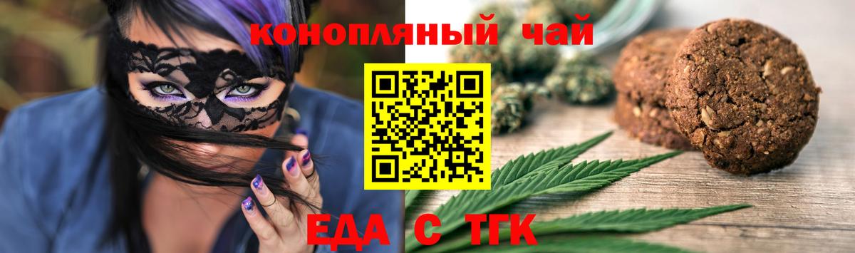 Гусев  Cannafood конопля  Вход с VPN 
