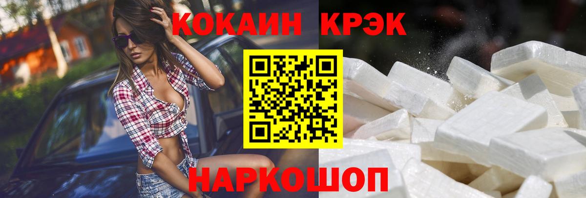 COCAIN FishScale  COCAIN Columbia  Вход с VPN  Гусев 