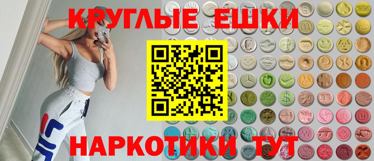 Экстази Punisher  Ecstasy 300 mg  Вход с VPN  Гусев 