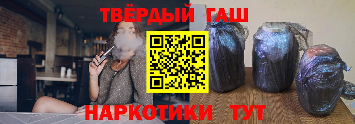 ГАШИШ Ice-O-Lator  Вход с VPN  ГАШИШ  ГАШИШ индика сатива  Гусев 