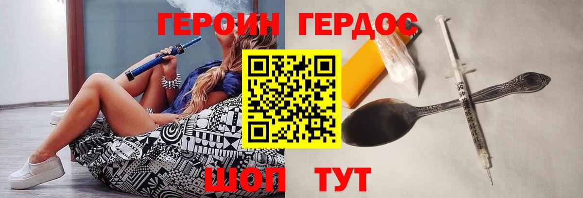 Героин герыч  Героин  Гусев  Вход с VPN 