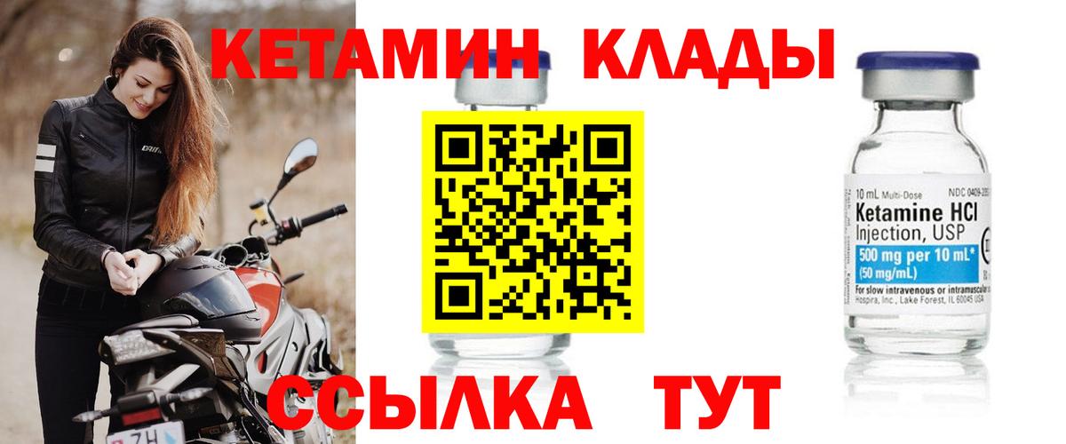 Кетамин ketamine Гусев