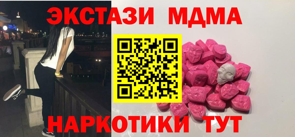 MDMA crystal  МДМА  Гусев  Вход с VPN  MDMA молли 