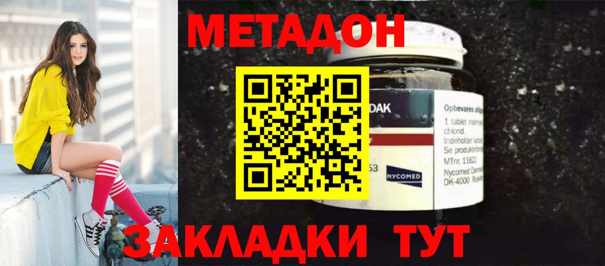 МЕТАДОН мёд Гусев