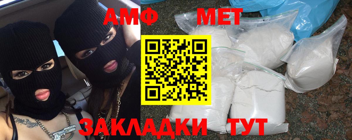 Гусев  Первитин Methamphetamine  Первитин Methamphetamine  Вход с VPN 
