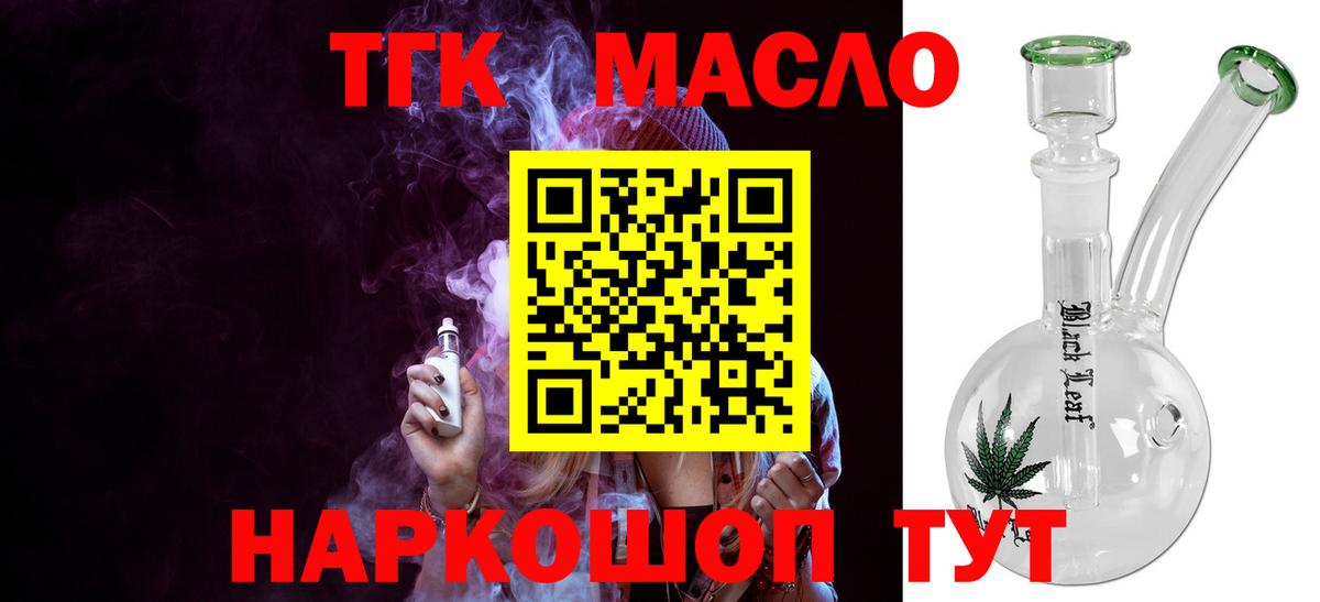 Дистиллят ТГК вейп Гусев